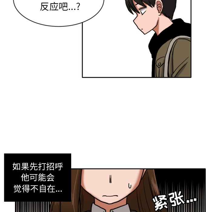 我的棉花糖 第 7 章 第32页