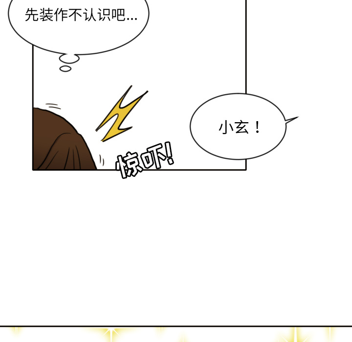 我的棉花糖 第 7 章 第34页