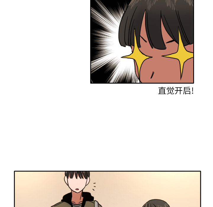 我的棉花糖 第 7 章 第39页