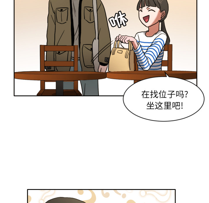 我的棉花糖 第 7 章 第40页