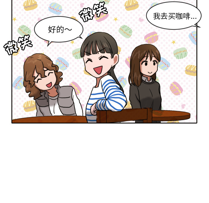 我的棉花糖 第 7 章 第42页