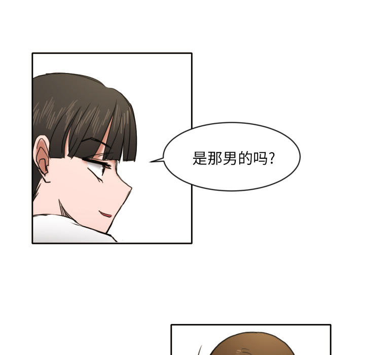 我的棉花糖 第 7 章 第44页