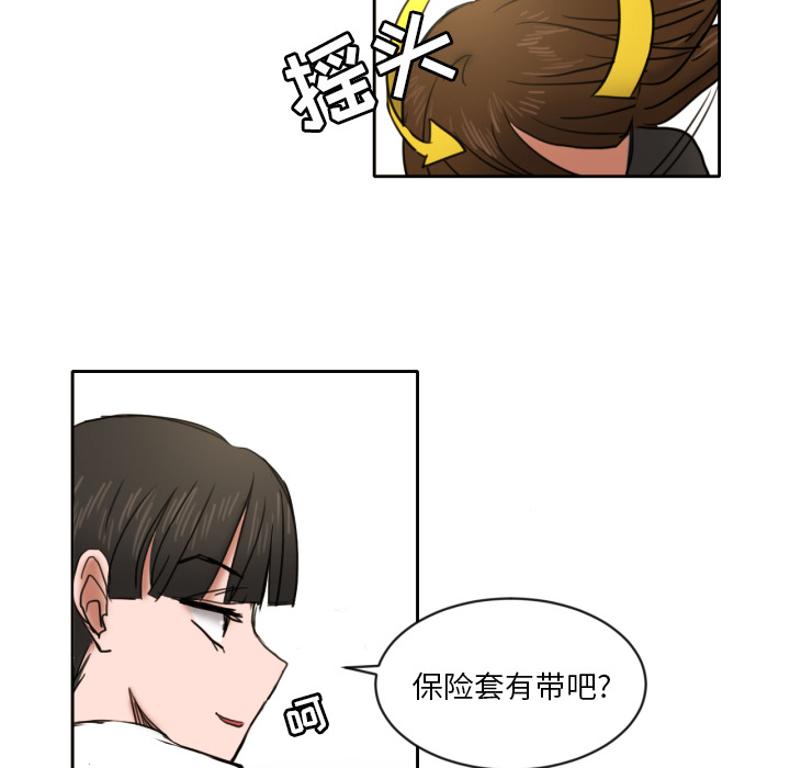 我的棉花糖 第 7 章 第47页