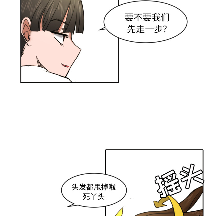 我的棉花糖 第 7 章 第46页