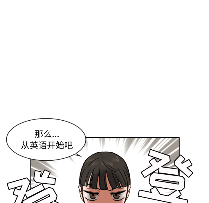 我的棉花糖 第 7 章 第20页
