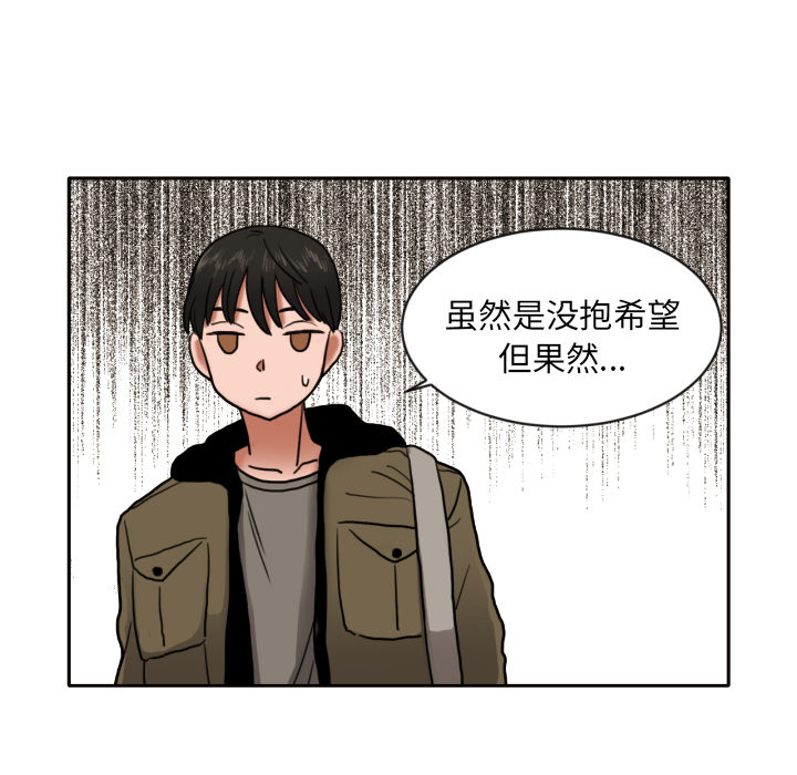 我的棉花糖 第 7 章 第25页