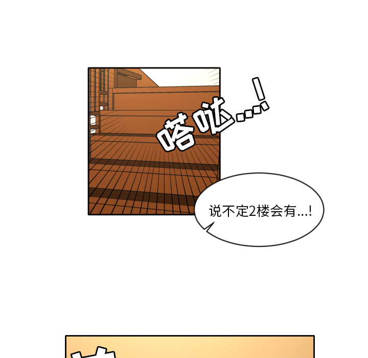 我的棉花糖 第 7 章 第27页