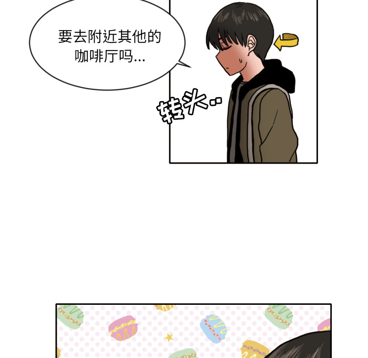 我的棉花糖 第 7 章 第29页