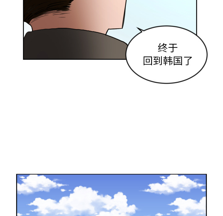 我的棉花糖 第 7 章 第63页
