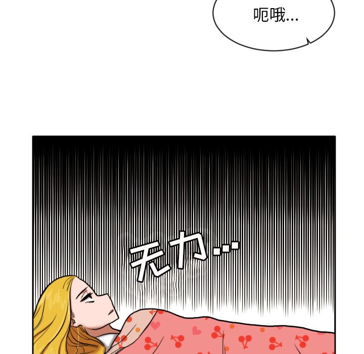 我的棉花糖 第 7 章 第67页