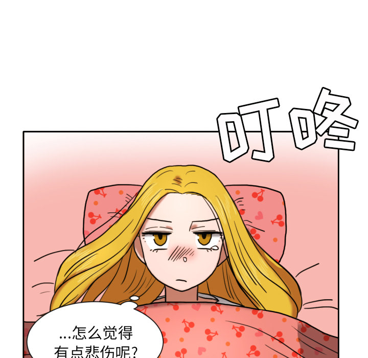 我的棉花糖 第 7 章 第70页