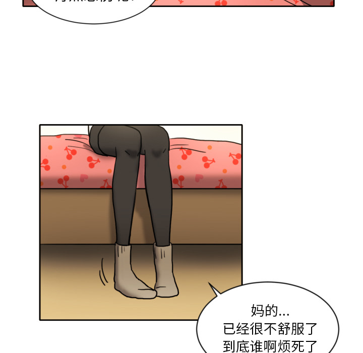 我的棉花糖 第 7 章 第71页