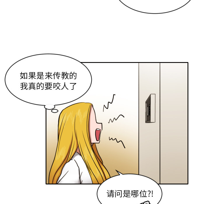 我的棉花糖 第 7 章 第72页