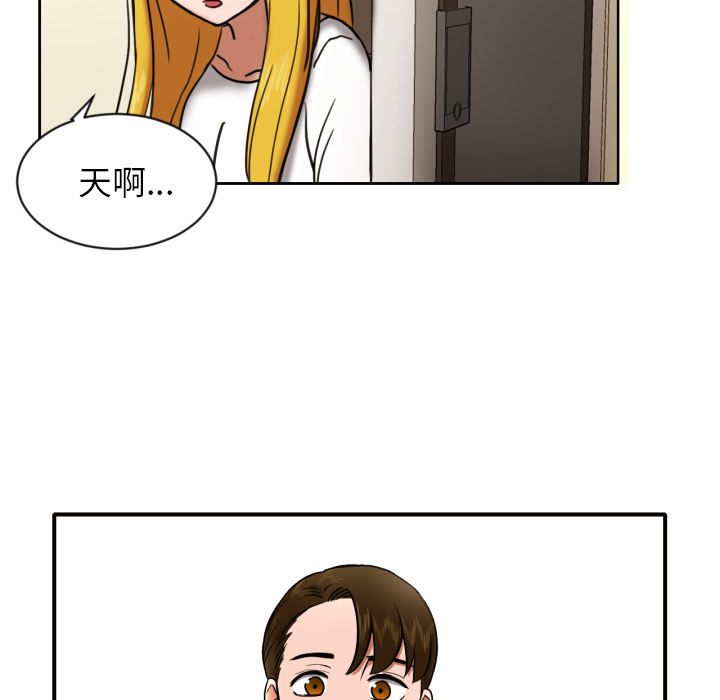 我的棉花糖 第 7 章 第76页