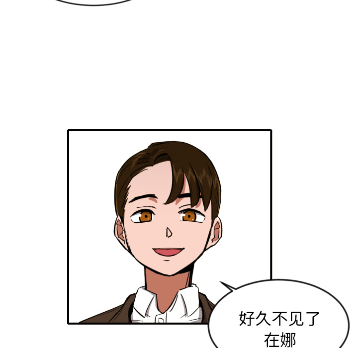 我的棉花糖 第 7 章 第78页