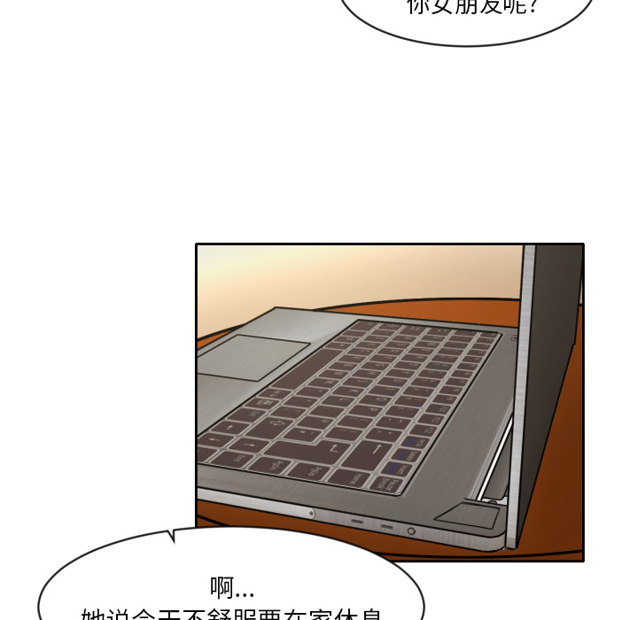 我的棉花糖 第 7 章 第52页