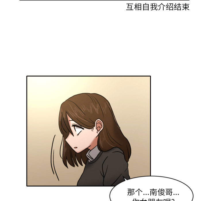我的棉花糖 第 7 章 第51页
