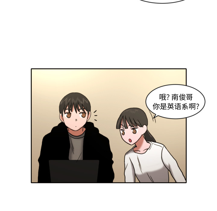 我的棉花糖 第 7 章 第54页