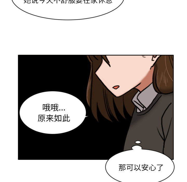 我的棉花糖 第 7 章 第53页