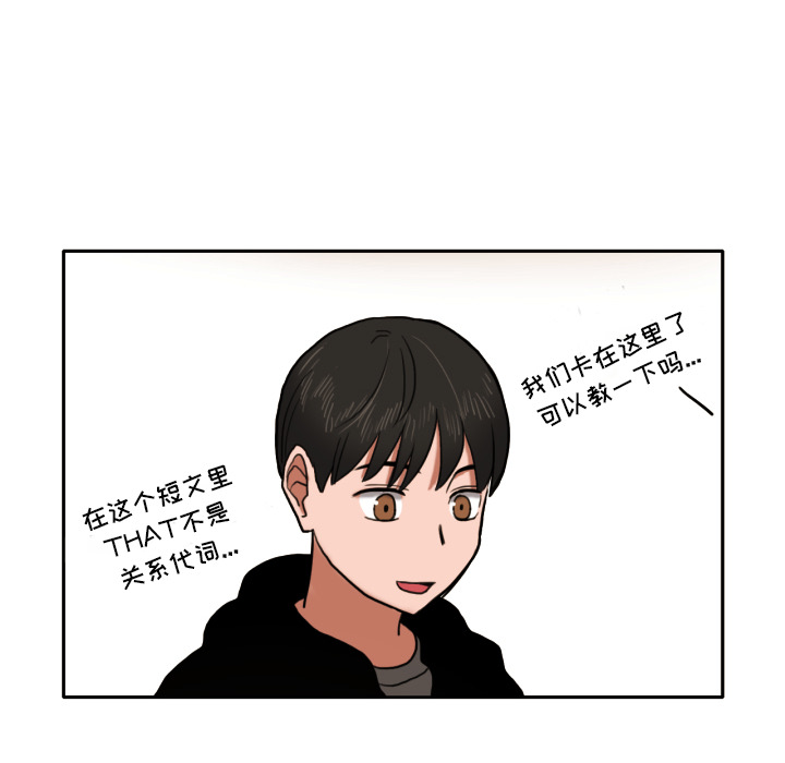 我的棉花糖 第 7 章 第55页