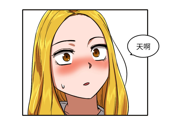 我的棉花糖 第 8 章 第4页