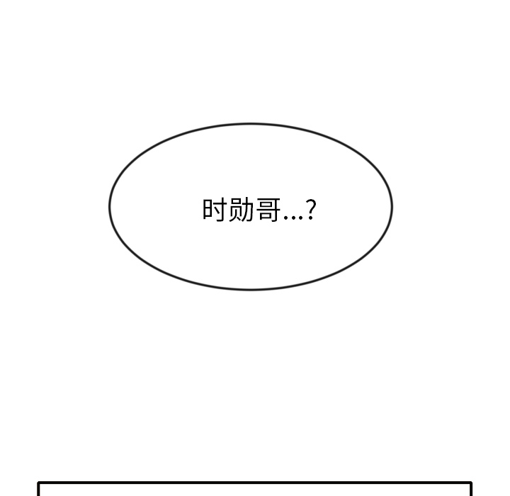 我的棉花糖 第 8 章 第5页