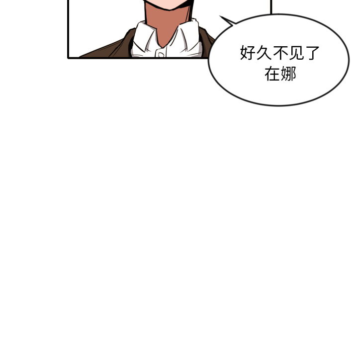 我的棉花糖 第 8 章 第8页