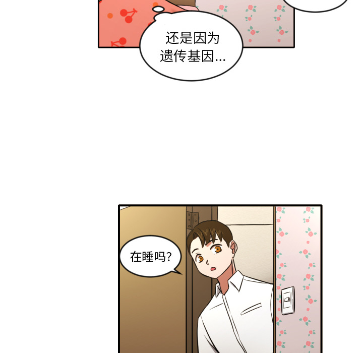 我的棉花糖 第 8 章 第20页