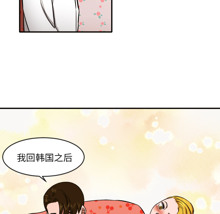 我的棉花糖 第 8 章 第26页