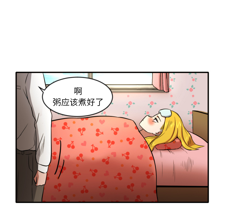 我的棉花糖 第 8 章 第32页