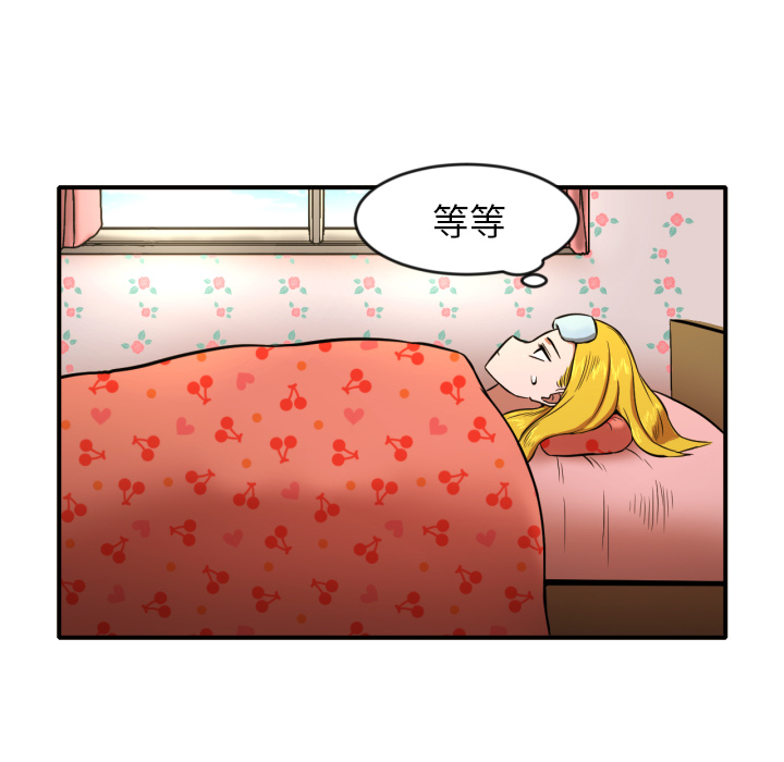 我的棉花糖 第 8 章 第34页