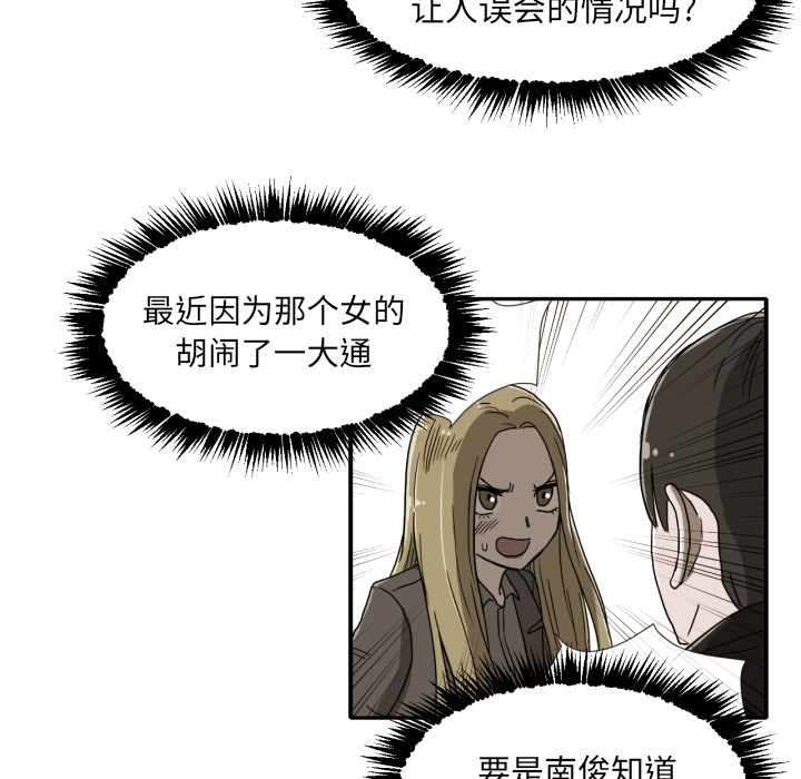 我的棉花糖 第 8 章 第36页