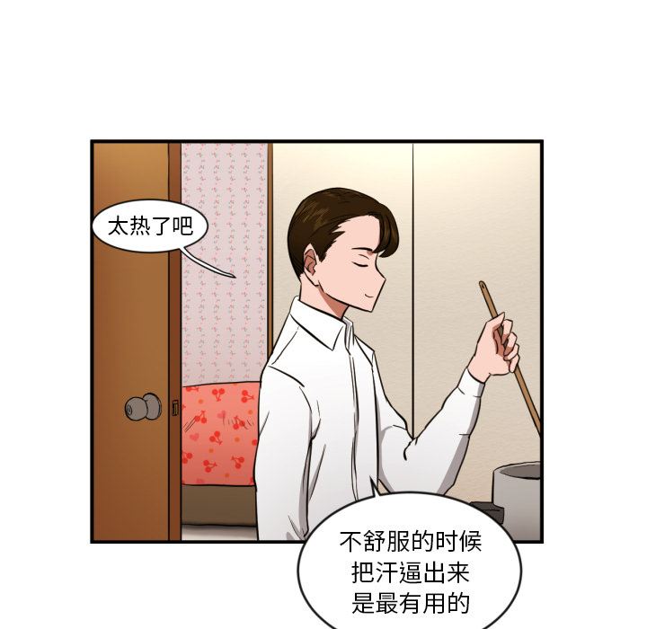 我的棉花糖 第 8 章 第12页