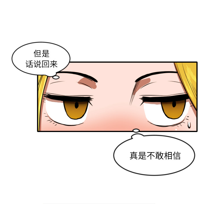 我的棉花糖 第 8 章 第14页