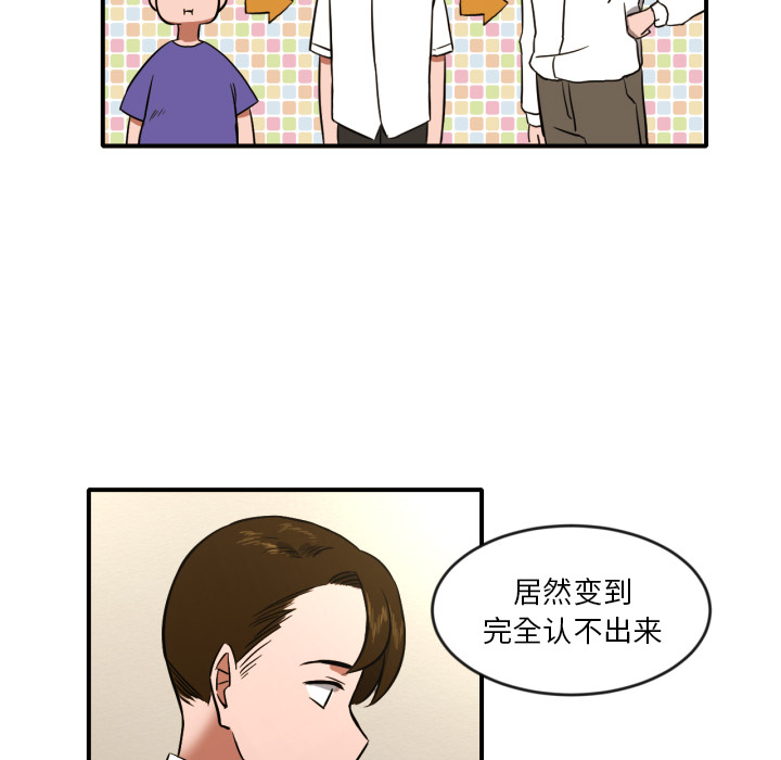 我的棉花糖 第 8 章 第18页