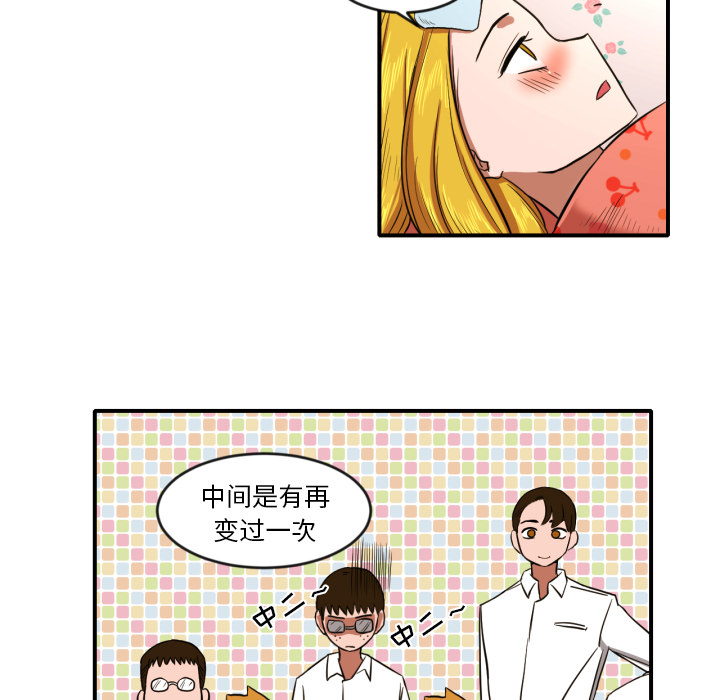 我的棉花糖 第 8 章 第17页