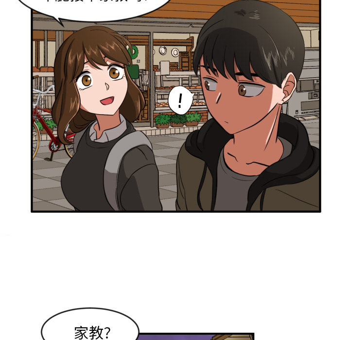 我的棉花糖 第 8 章 第54页