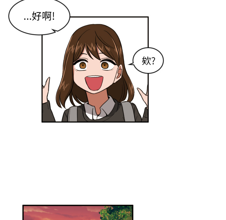 我的棉花糖 第 8 章 第59页