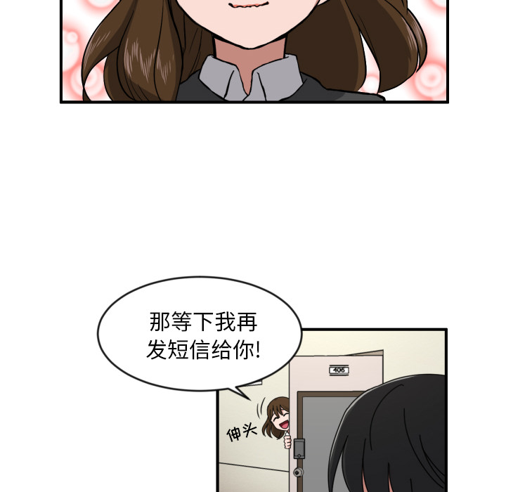我的棉花糖 第 8 章 第63页