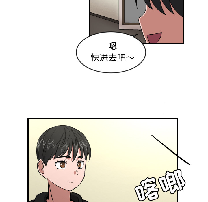 我的棉花糖 第 8 章 第64页