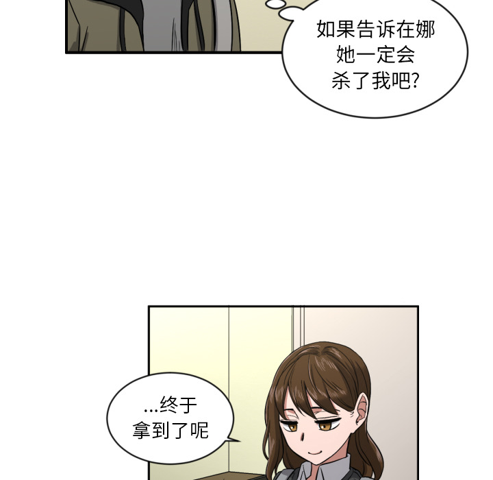 我的棉花糖 第 8 章 第66页