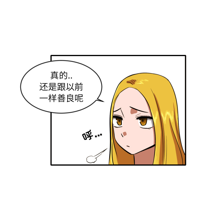 我的棉花糖 第 8 章 第46页