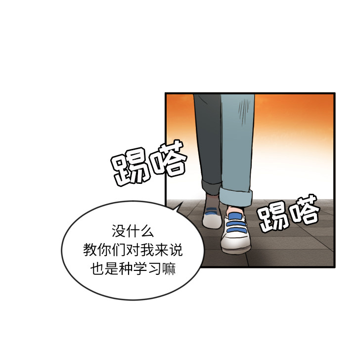 我的棉花糖 第 8 章 第51页
