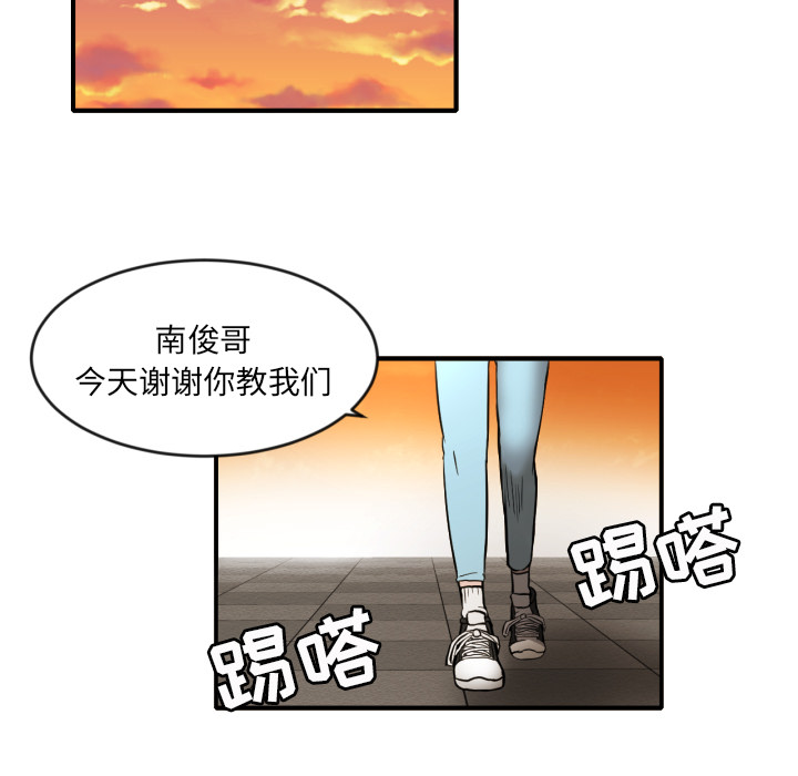 我的棉花糖 第 8 章 第50页