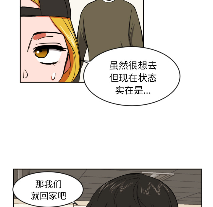 我的棉花糖 第 9 章 第10页