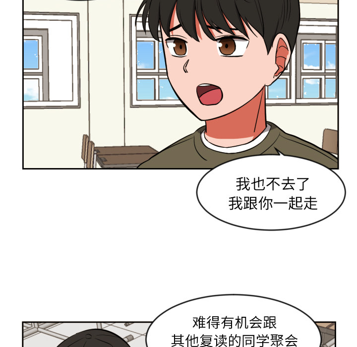 我的棉花糖 第 9 章 第11页