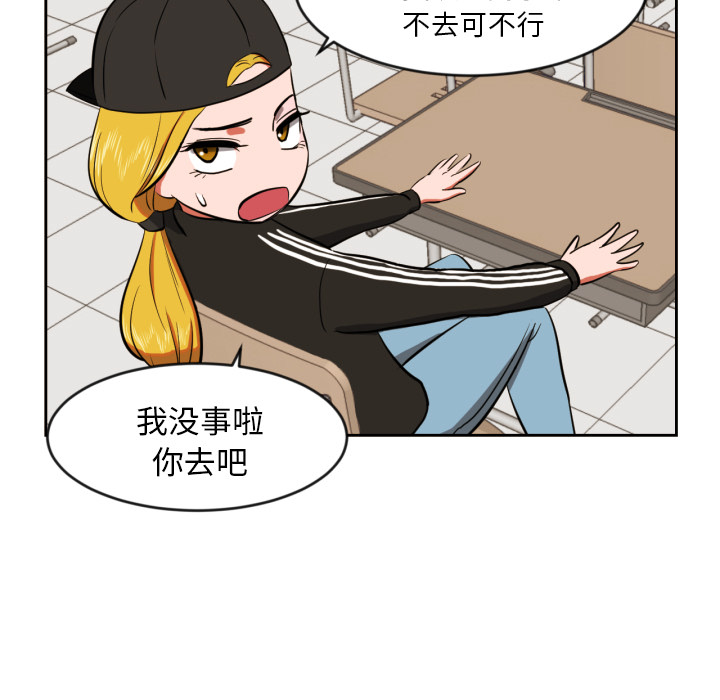我的棉花糖 第 9 章 第12页