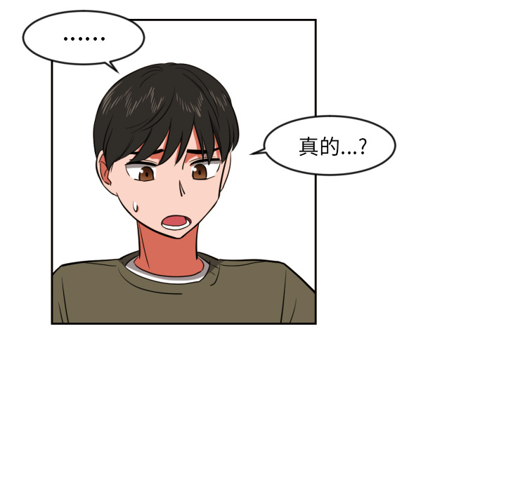 我的棉花糖 第 9 章 第13页