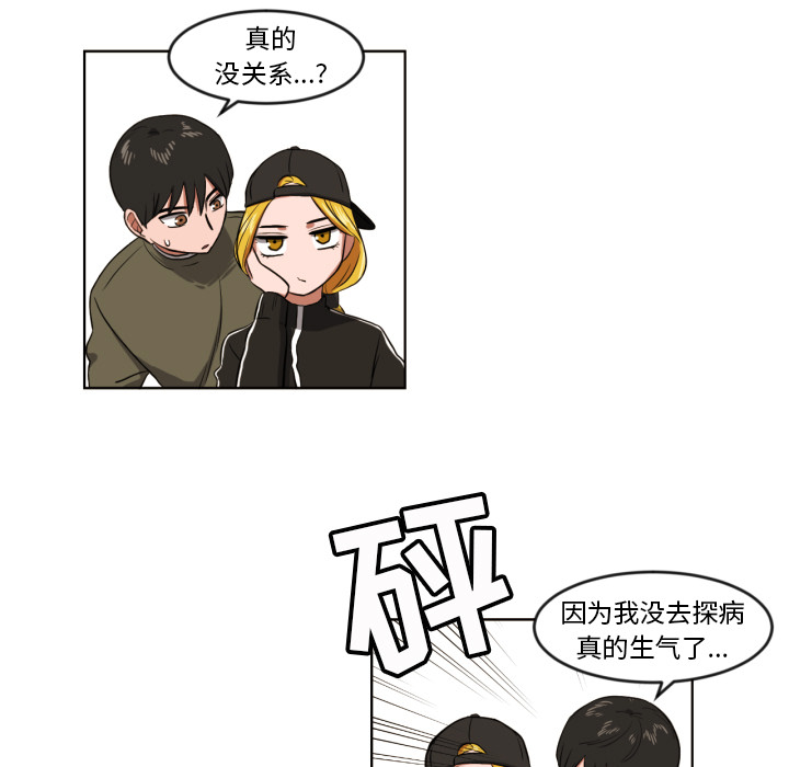 我的棉花糖 第 9 章 第14页