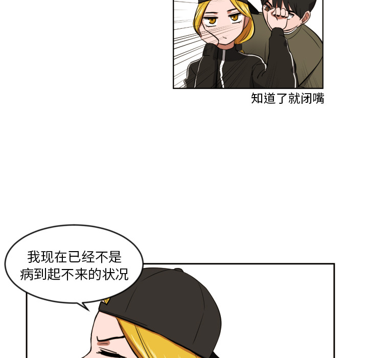 我的棉花糖 第 9 章 第15页